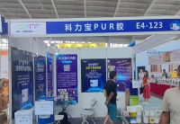 专注数十年，科力宝展示制造业粘合专业实力