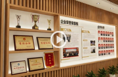 荣誉展示