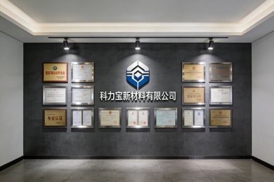 公司荣誉墙